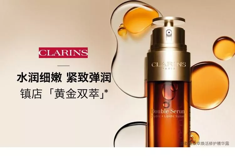 娇韵诗双萃精华100ml - 飞美荟